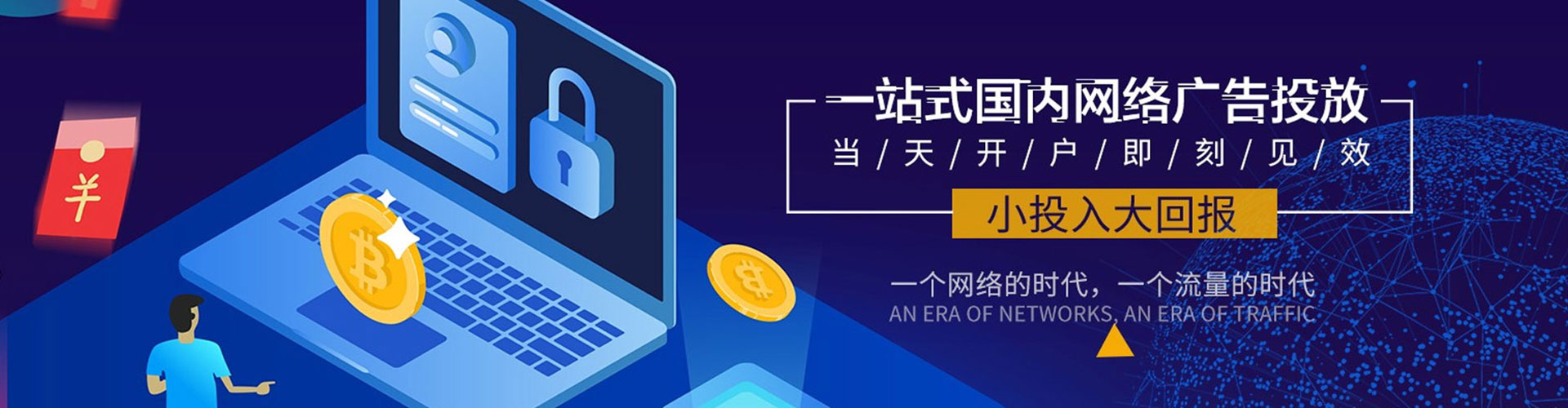 连江百度优化推广