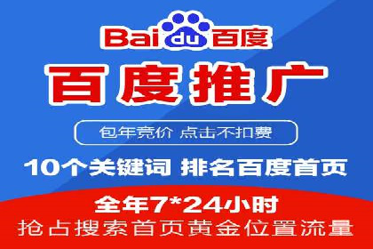 百度推广代运营案例：案例解析：如何实现快速转化